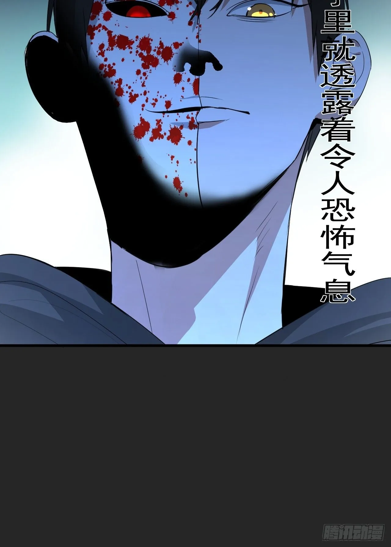 第46单：旧识？ 第23页