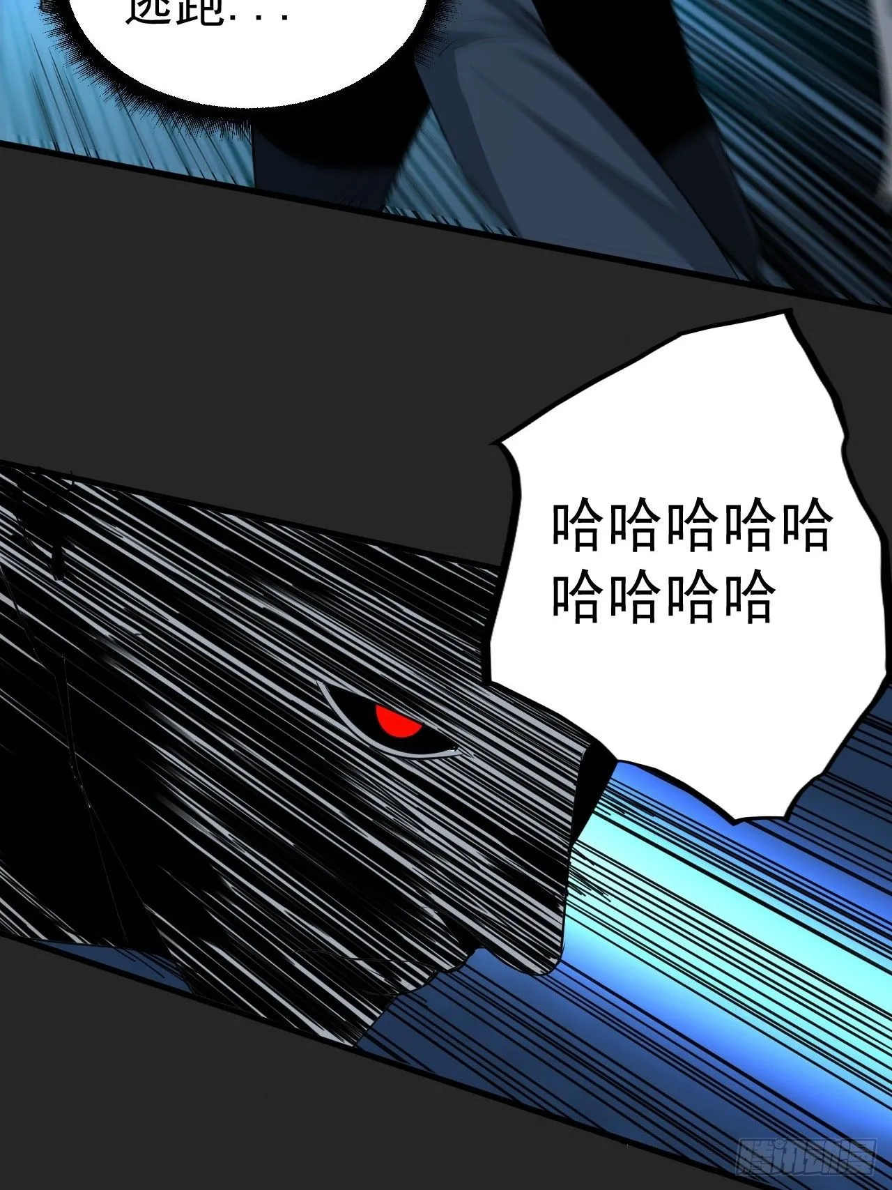 第46单：旧识？ 第25页