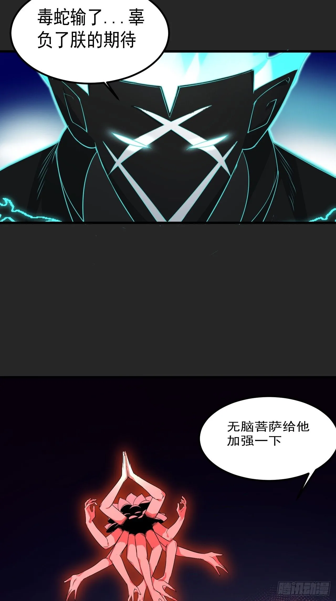 第46单：旧识？ 第31页