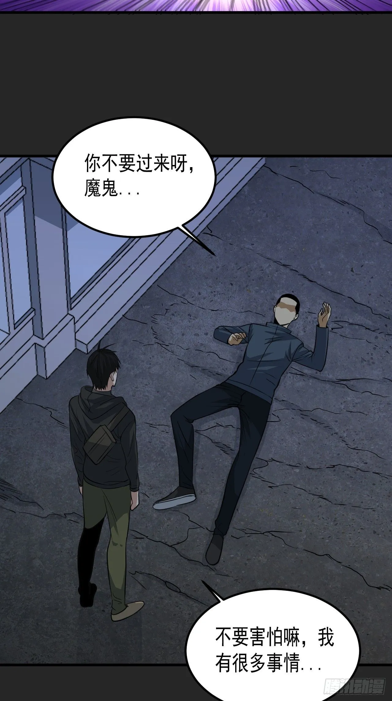 第46单：旧识？ 第34页