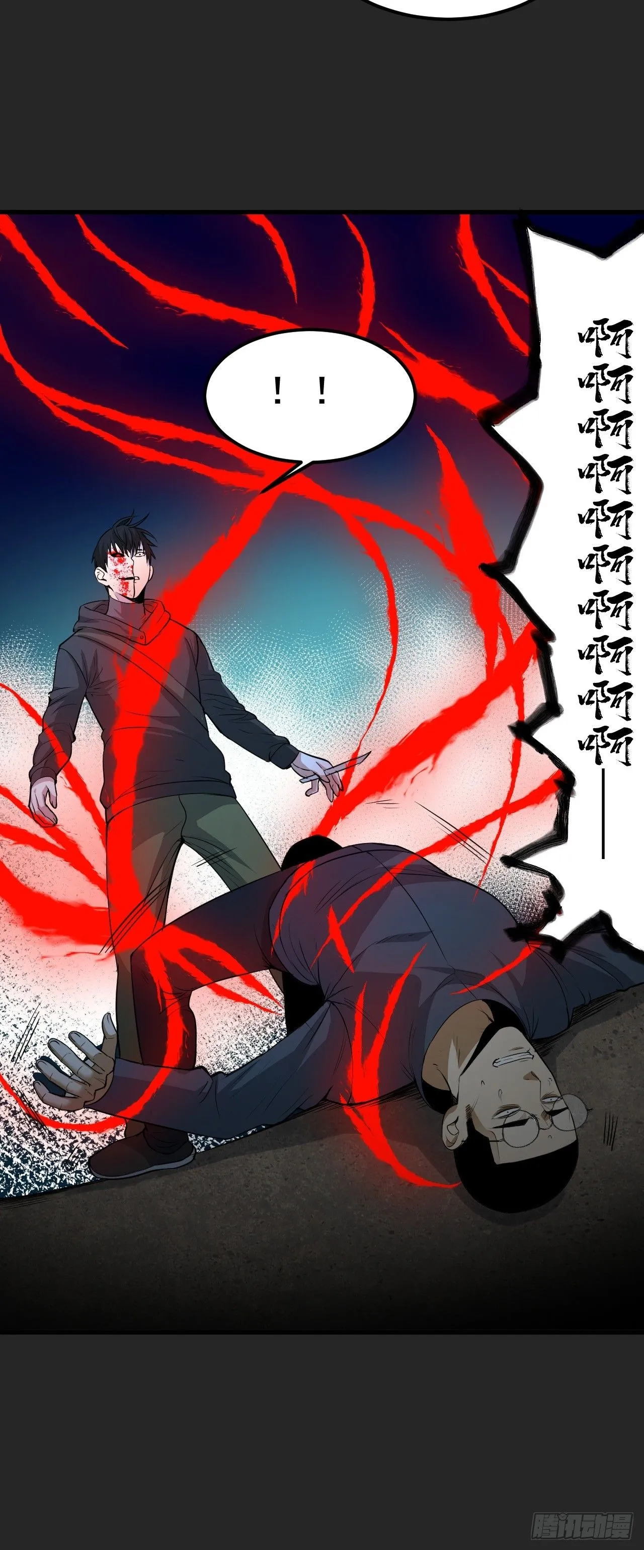 第46单：旧识？ 第35页