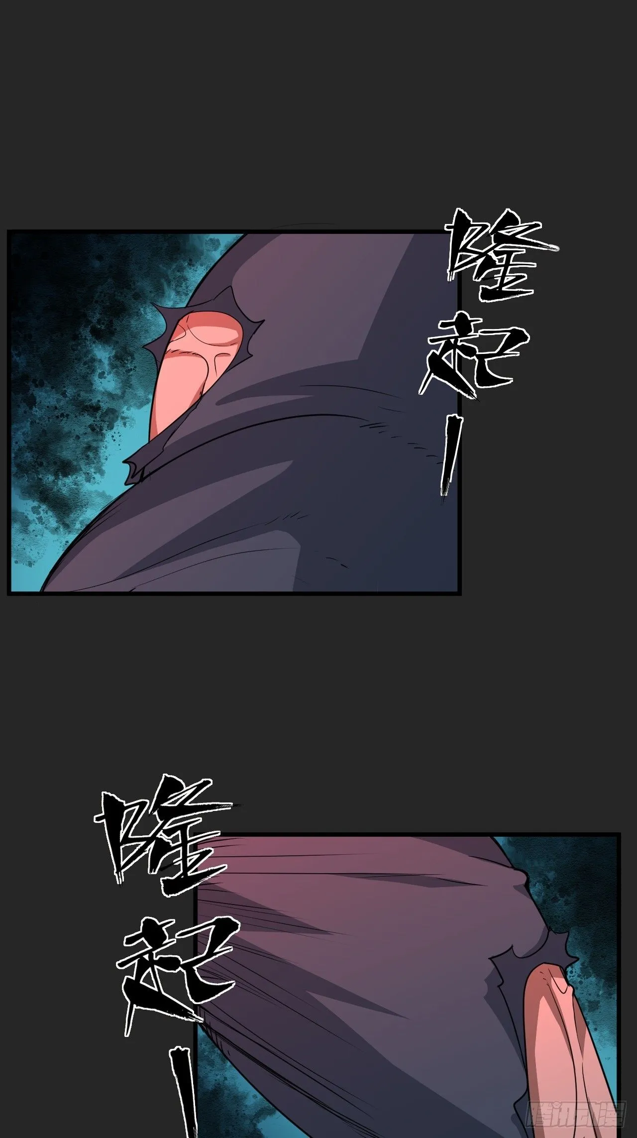 第46单：旧识？ 第36页