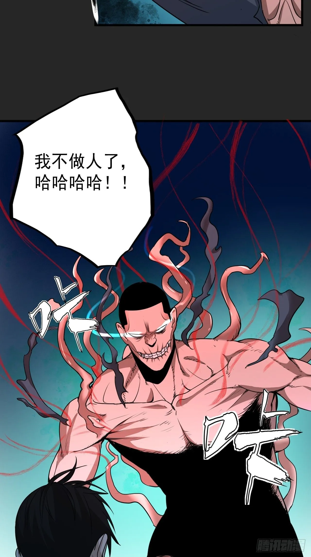 第46单：旧识？ 第37页