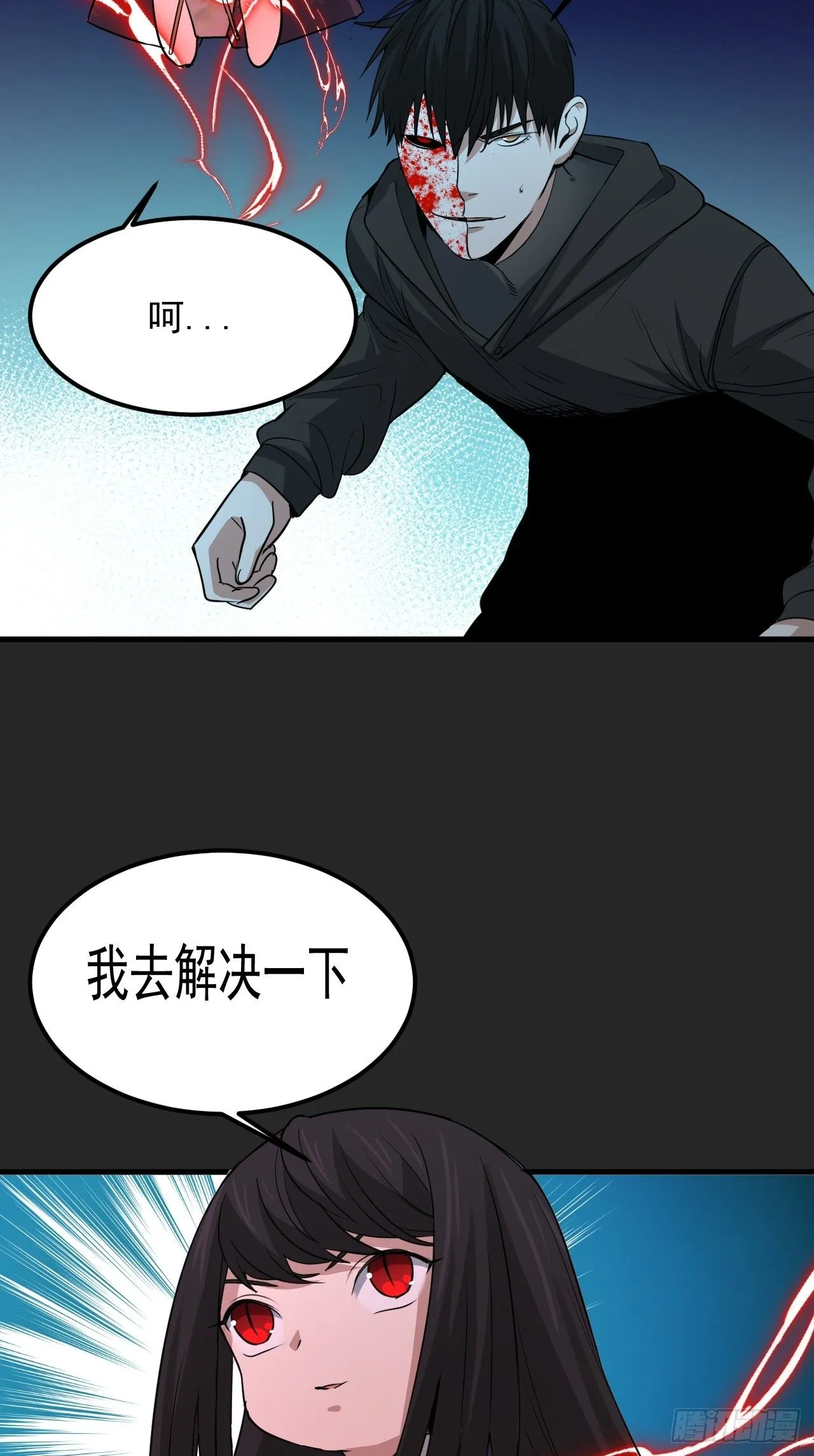 第46单：旧识？ 第39页