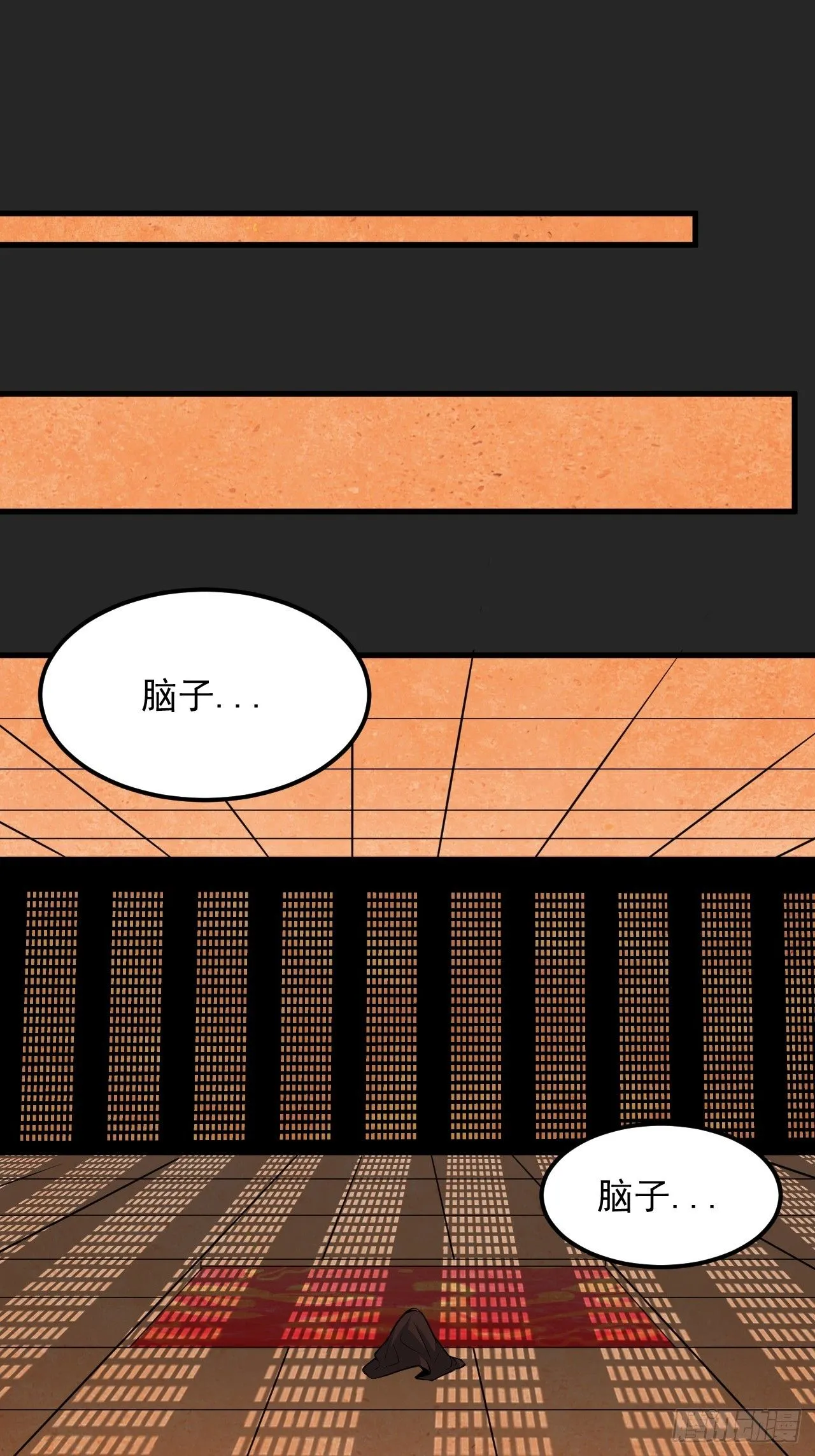 第46单：旧识？ 第41页