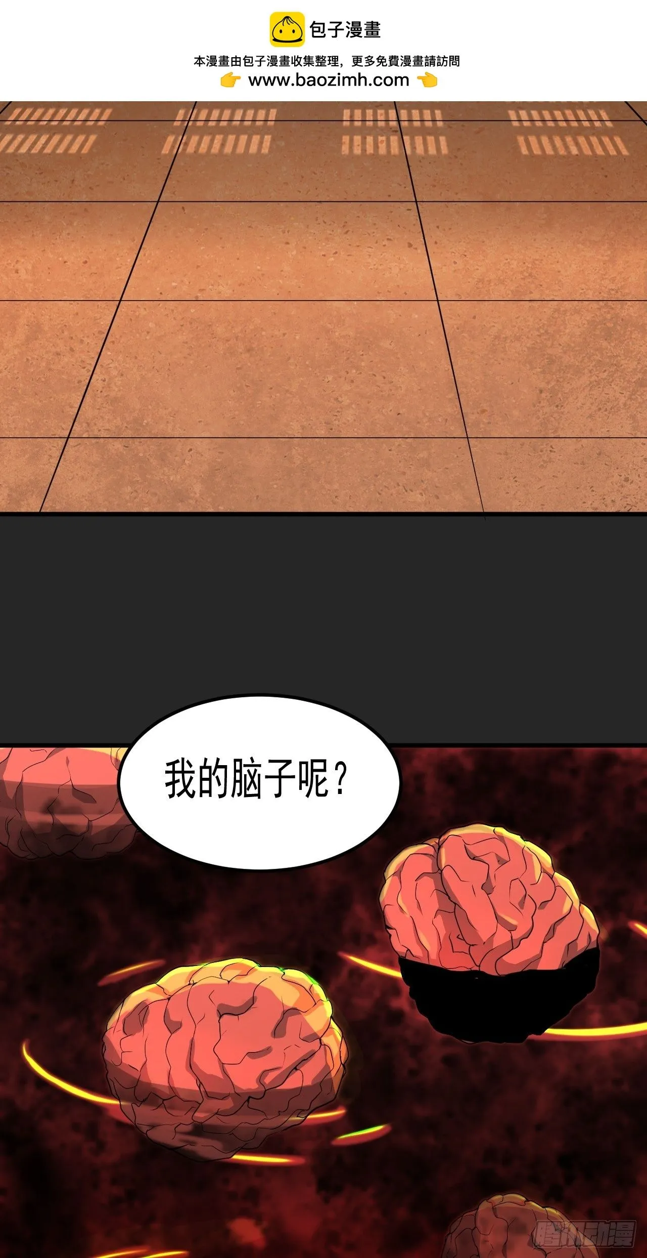 第46单：旧识？ 第42页