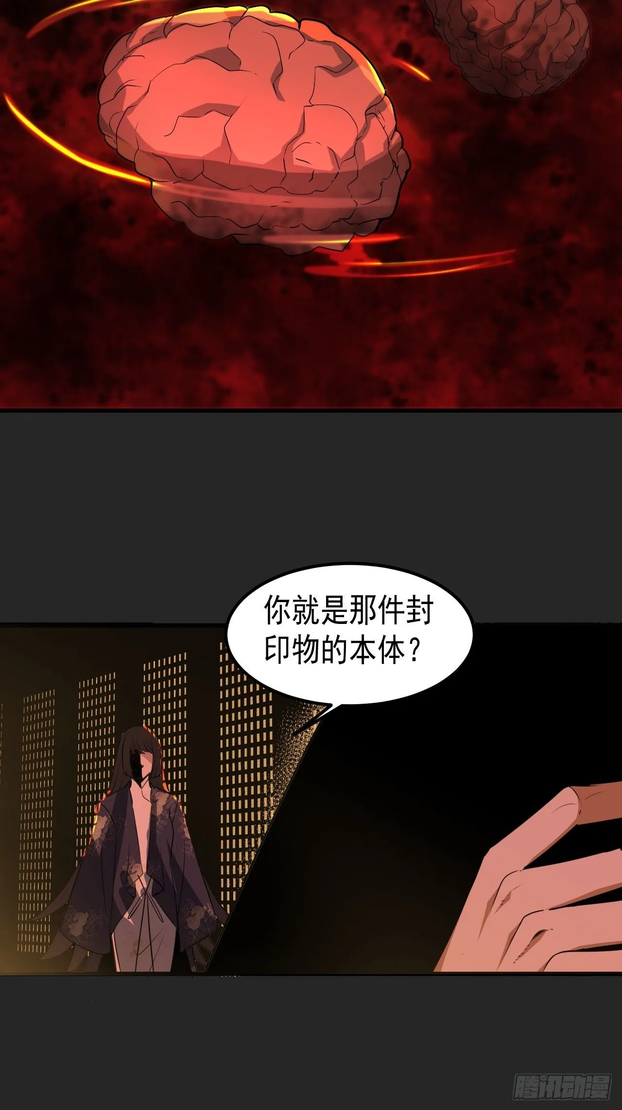 第46单：旧识？ 第43页