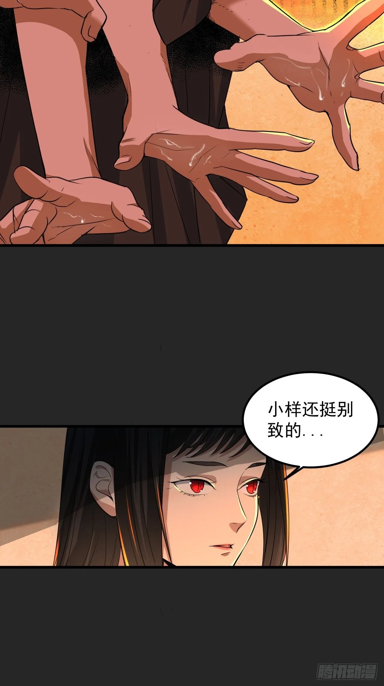 第46单：旧识？ 第45页