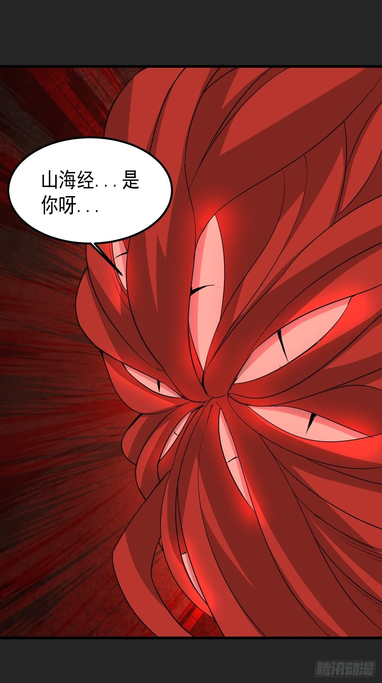 第46单：旧识？ 第46页