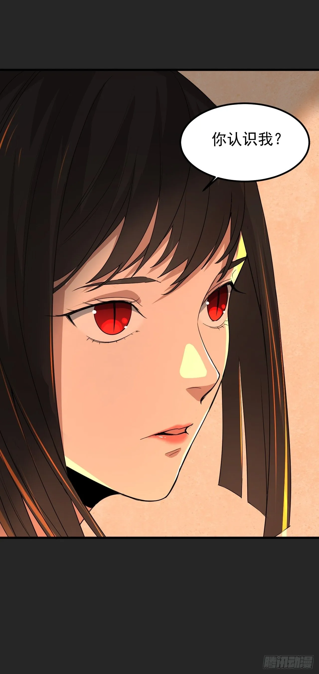 第46单：旧识？ 第47页