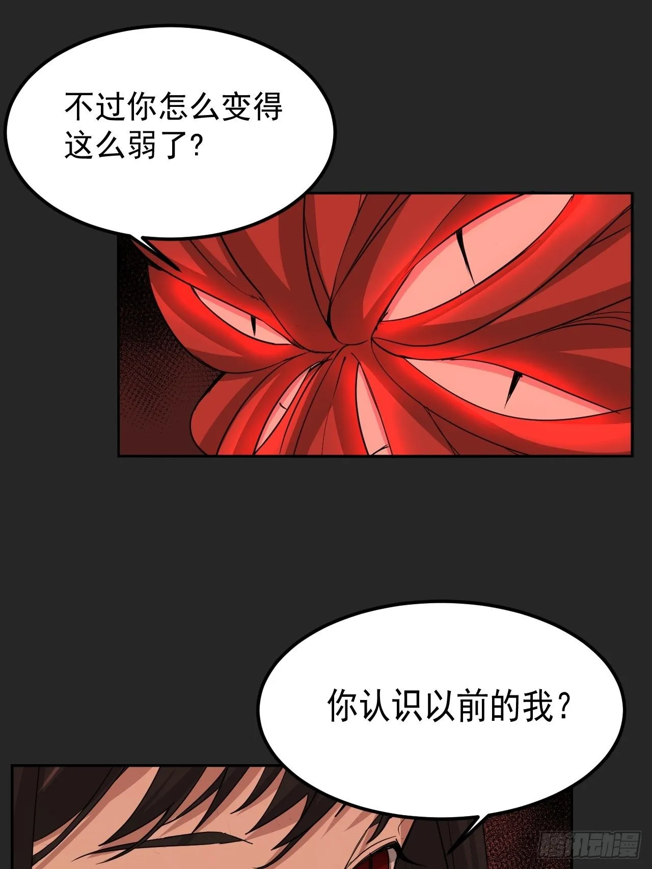 第46单：旧识？ 第48页