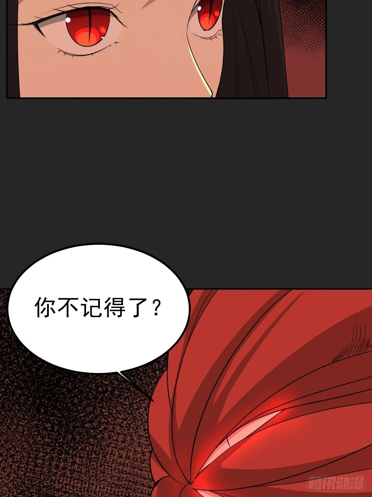 第46单：旧识？ 第49页