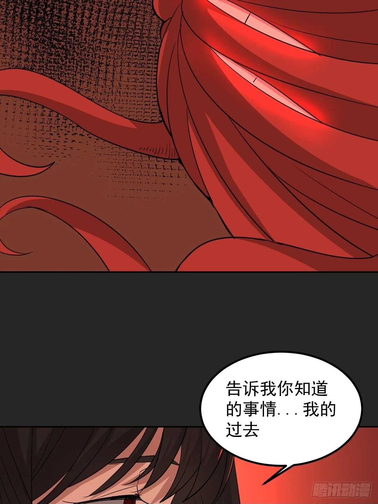 第46单：旧识？ 第50页