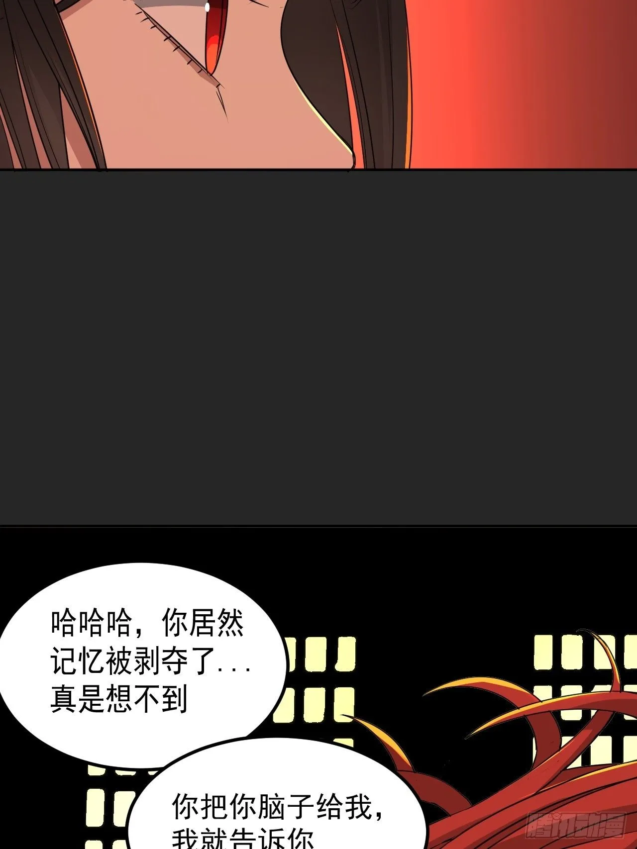 第46单：旧识？ 第51页