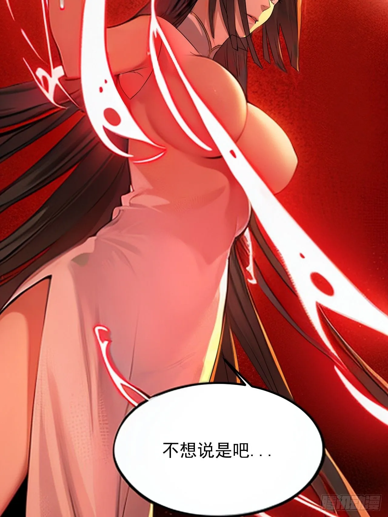 第46单：旧识？ 第55页