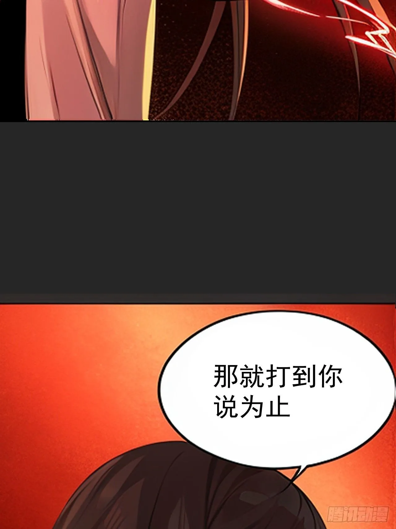 第46单：旧识？ 第56页