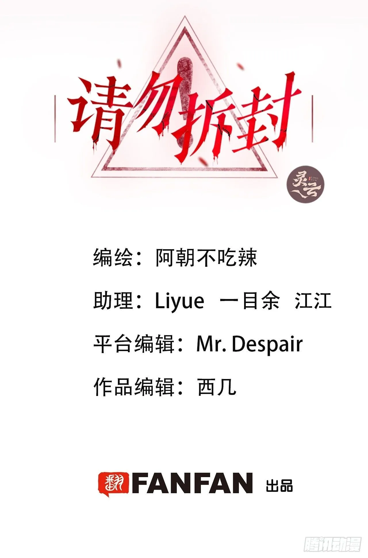 第48单：贯彻到底的刺激 第2页