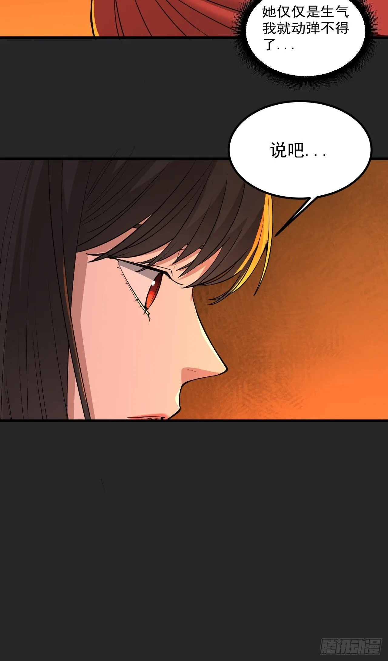 第48单：贯彻到底的刺激 第17页