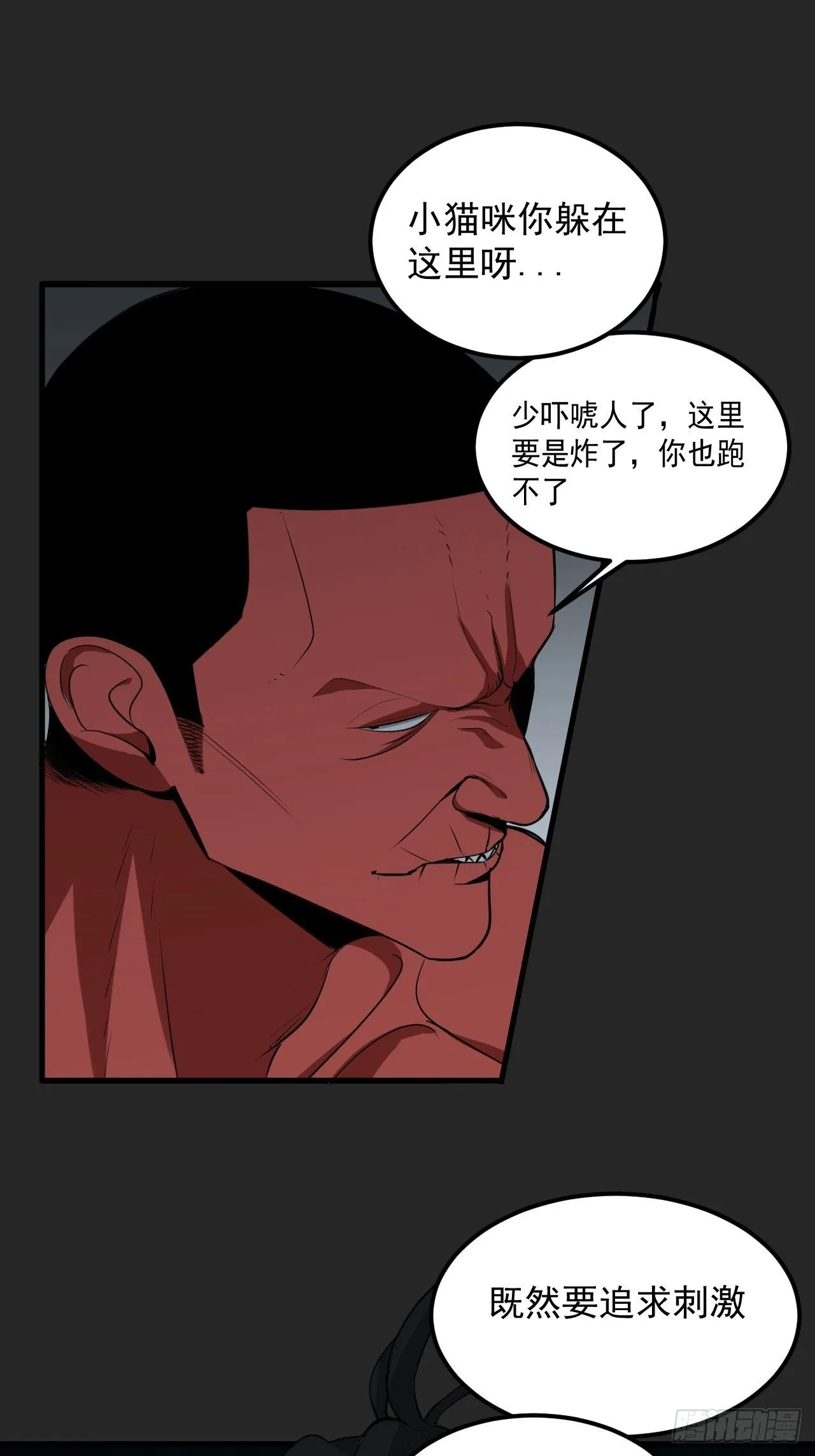 第48单：贯彻到底的刺激 第24页