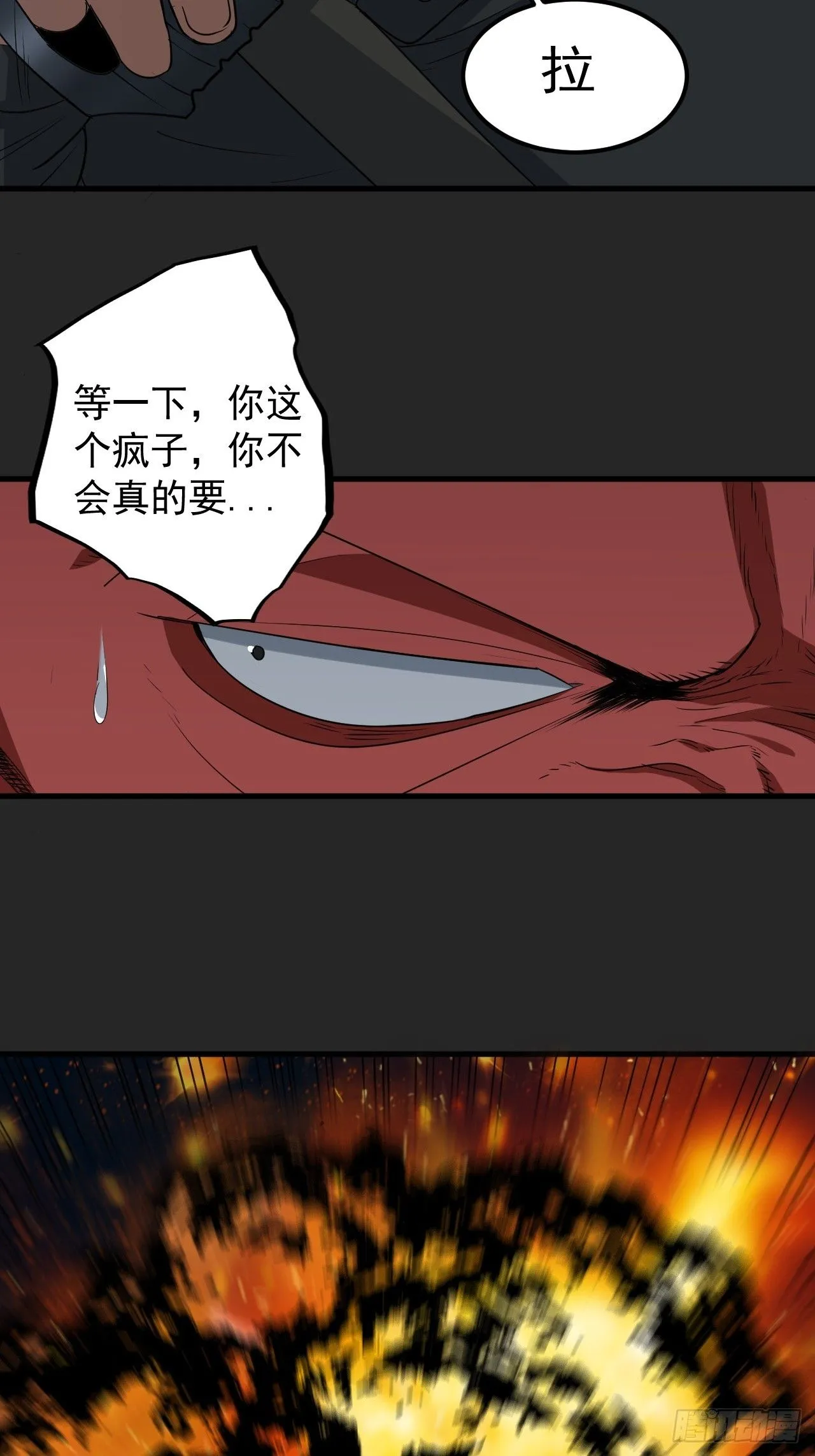 第48单：贯彻到底的刺激 第26页