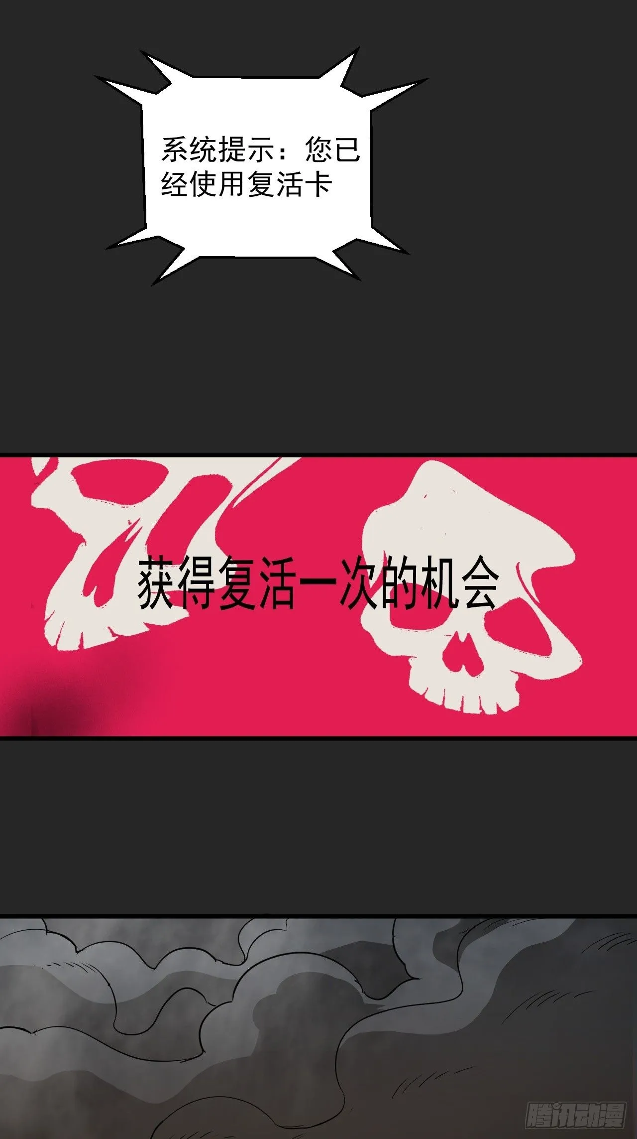 第48单：贯彻到底的刺激 第28页