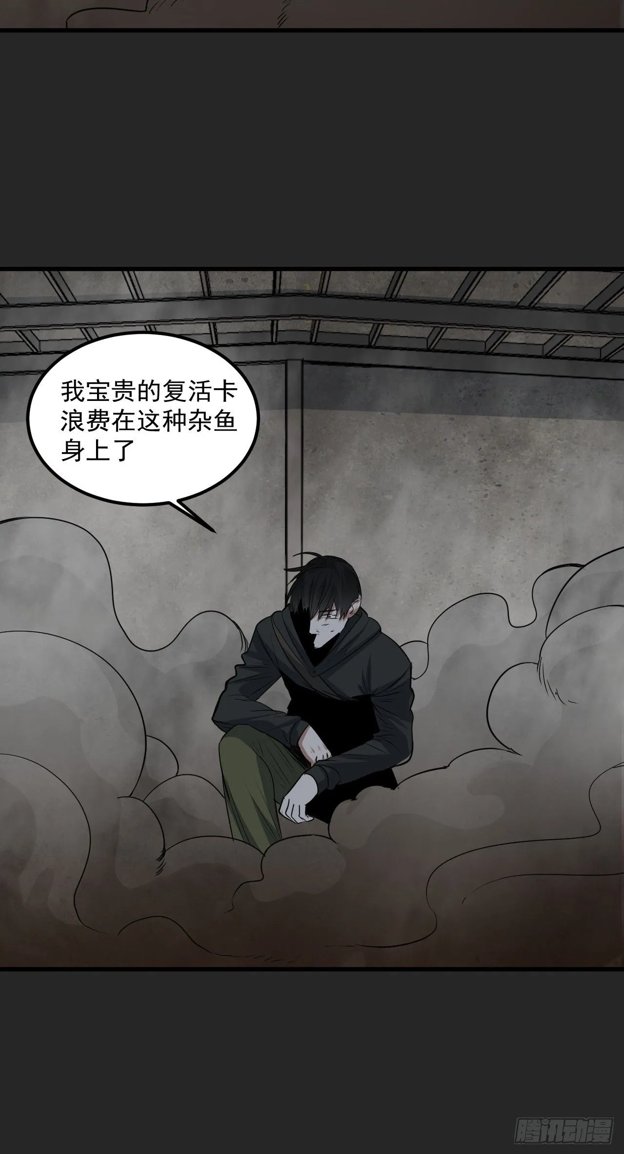 第48单：贯彻到底的刺激 第29页