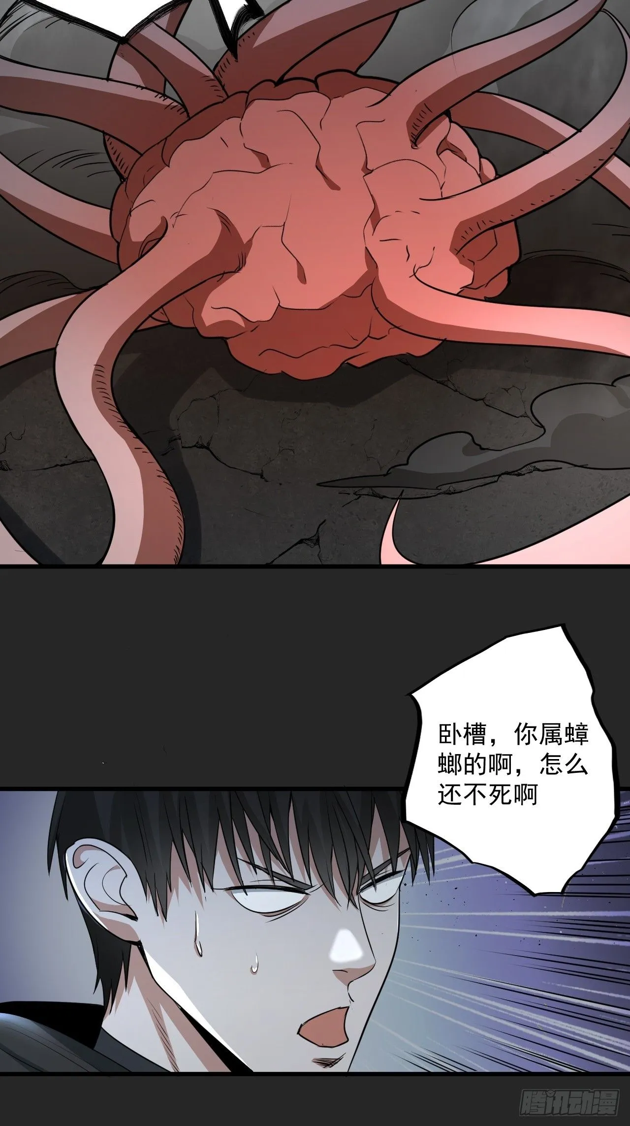 第48单：贯彻到底的刺激 第31页