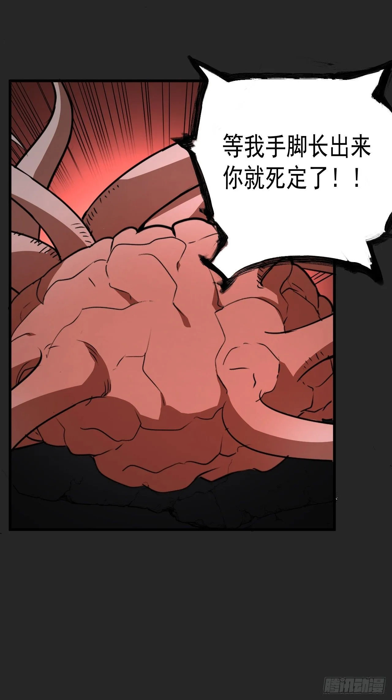 第48单：贯彻到底的刺激 第32页