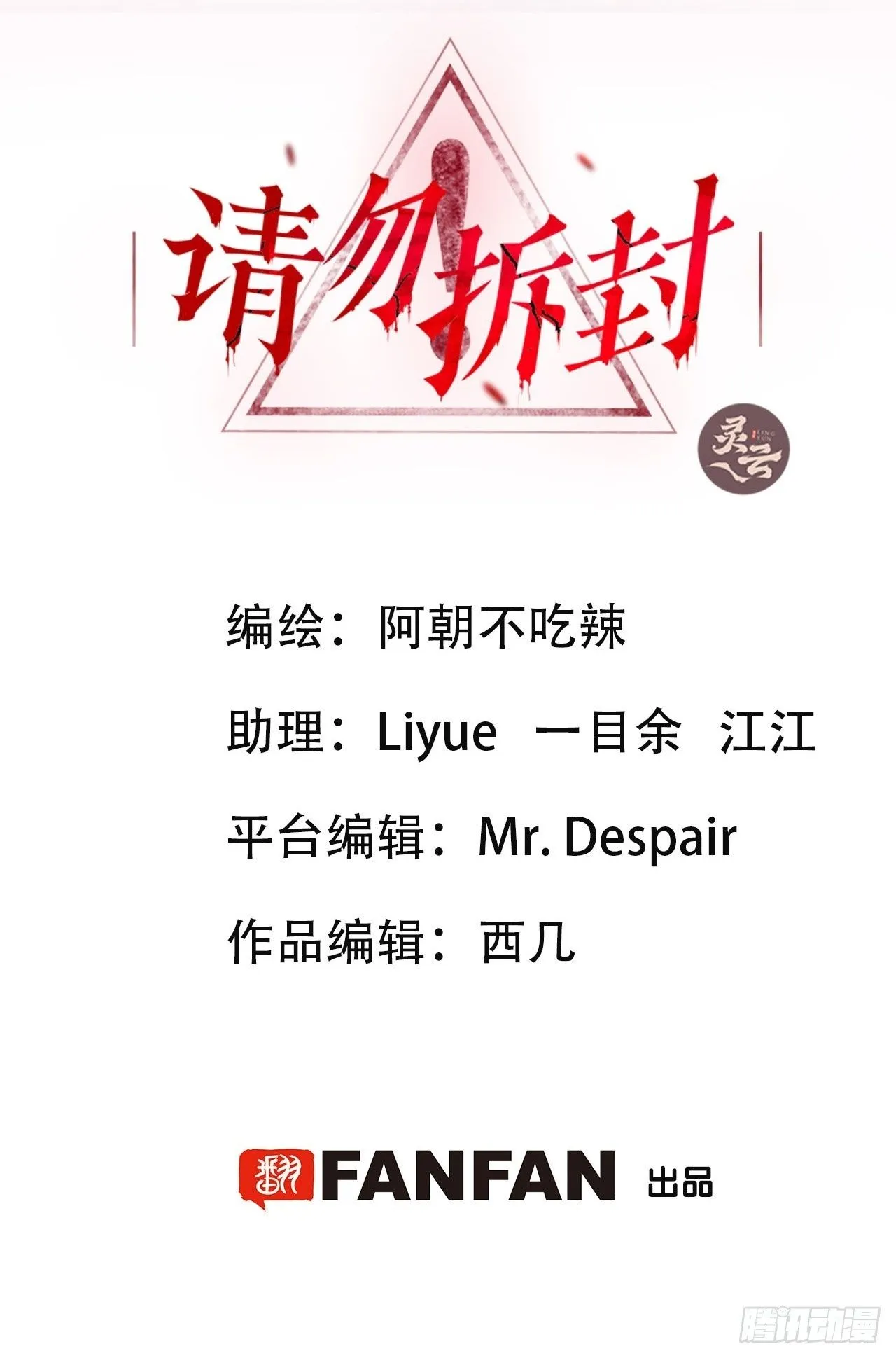 第47单：摄魂 第2页