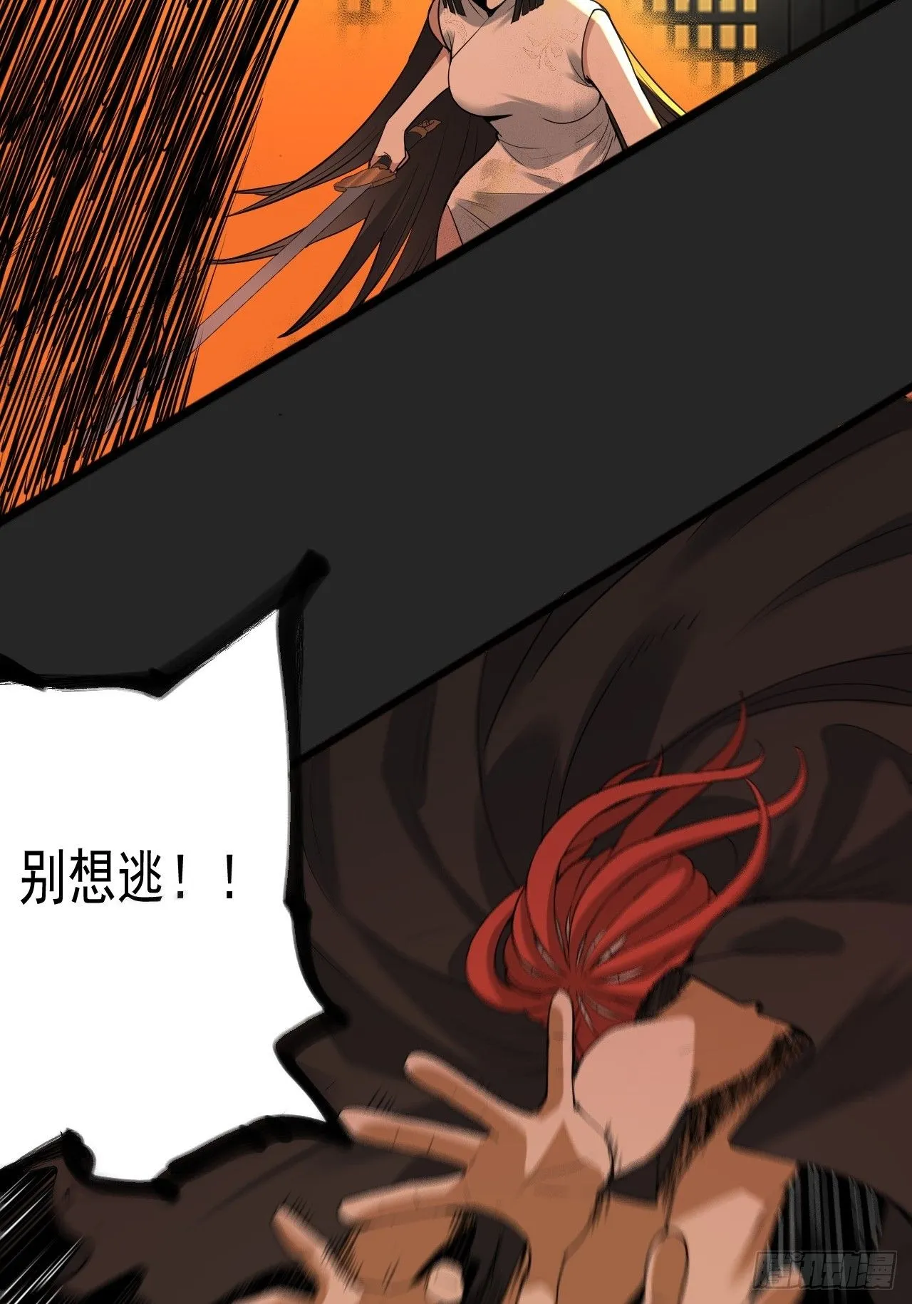 第47单：摄魂 第14页