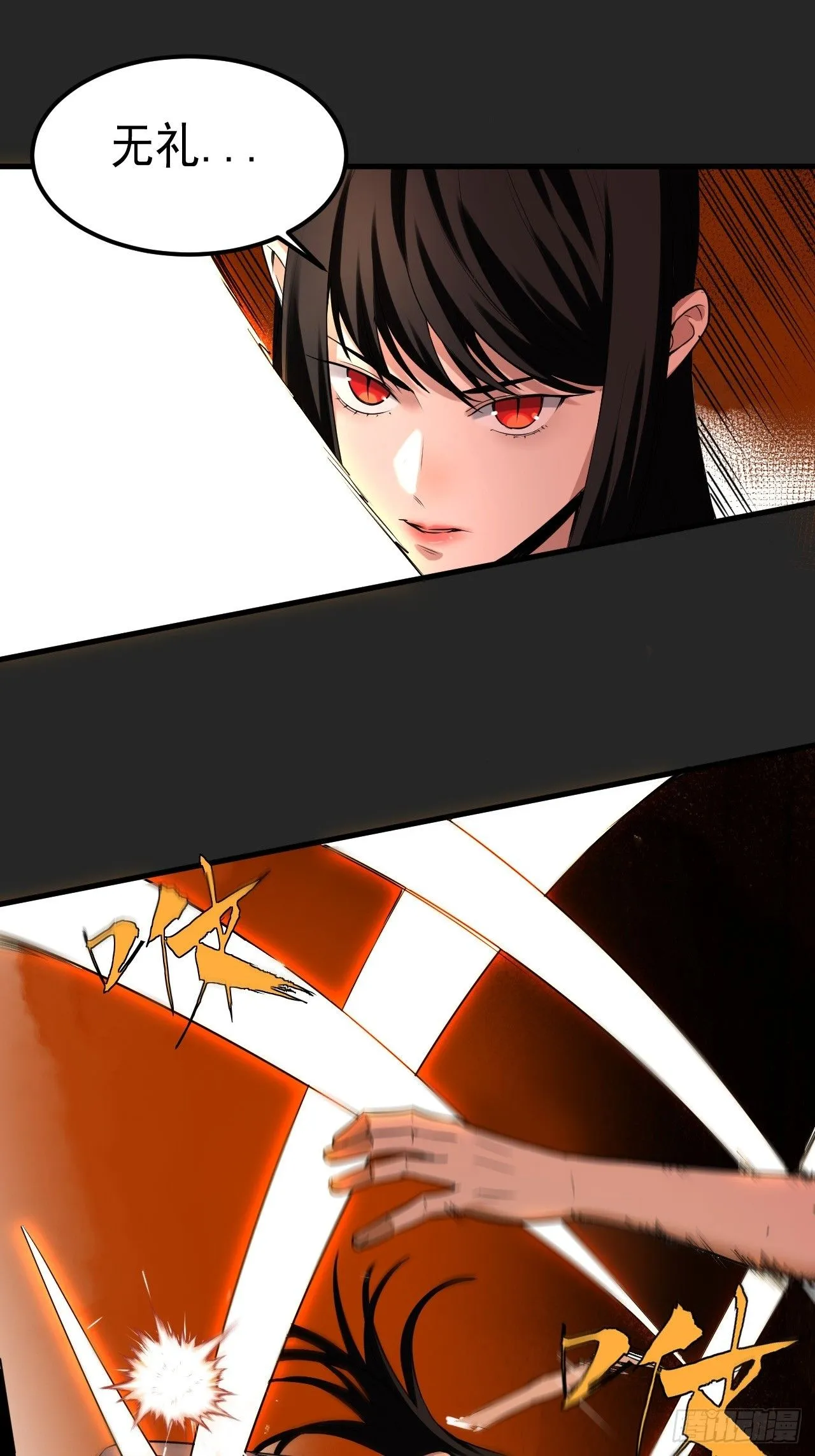 第47单：摄魂 第16页