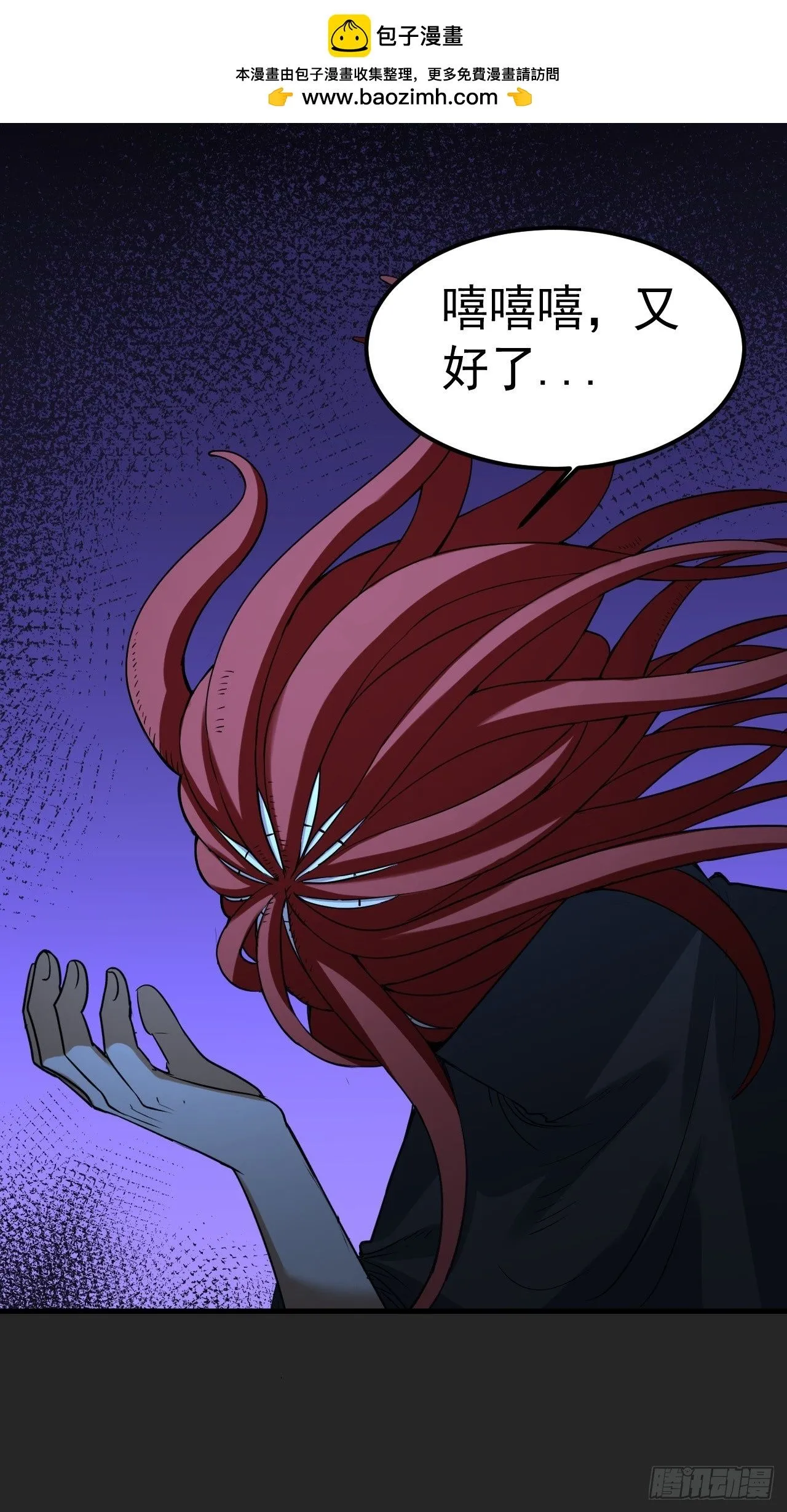 第47单：摄魂 第20页