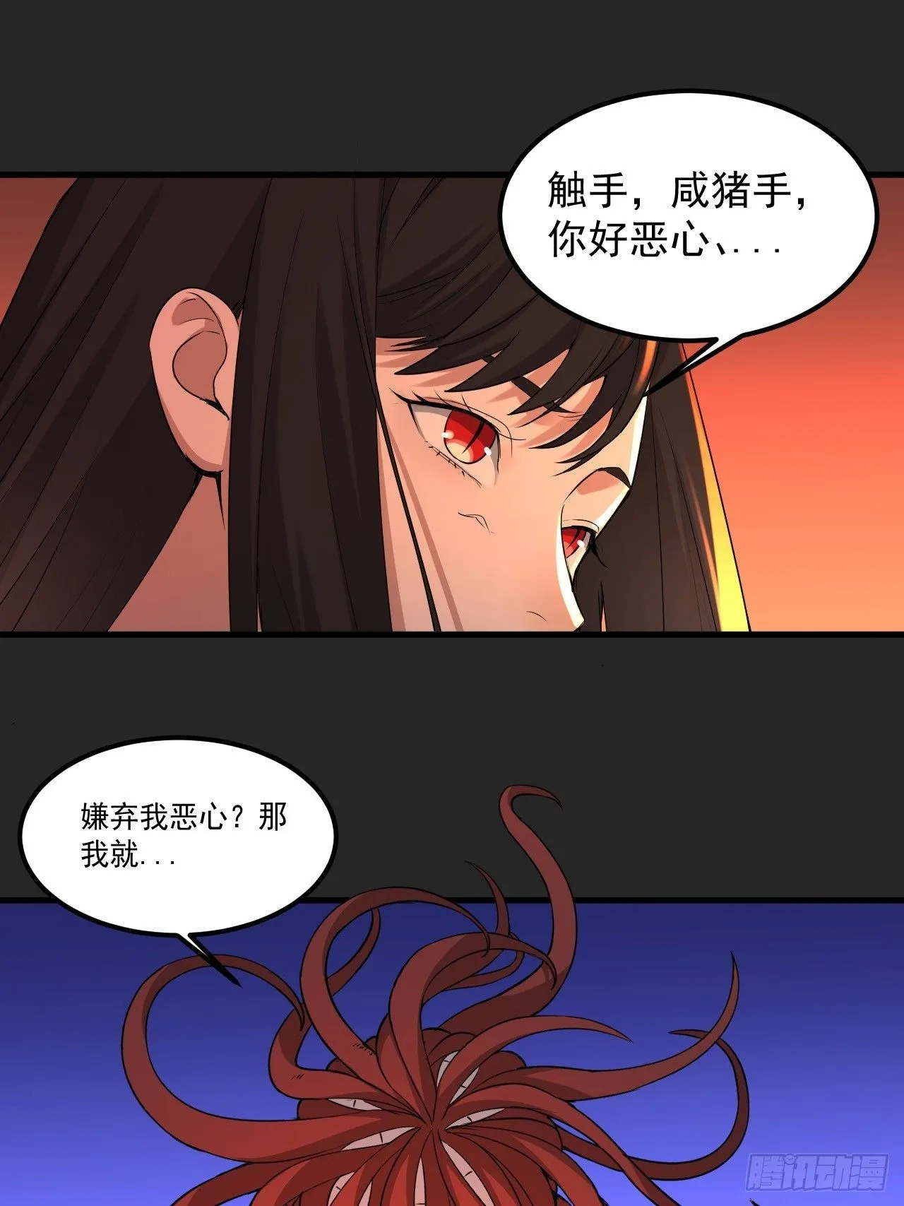第47单：摄魂 第21页