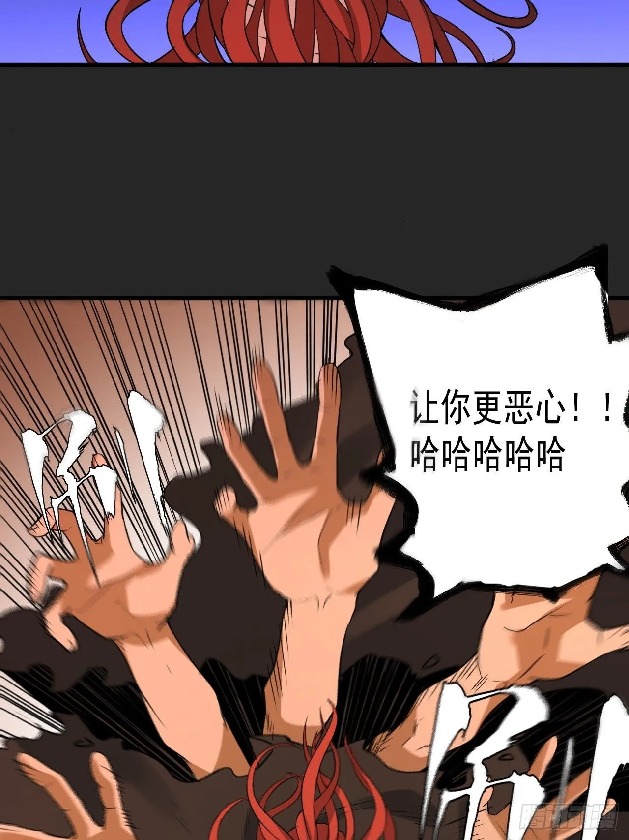 第47单：摄魂 第22页