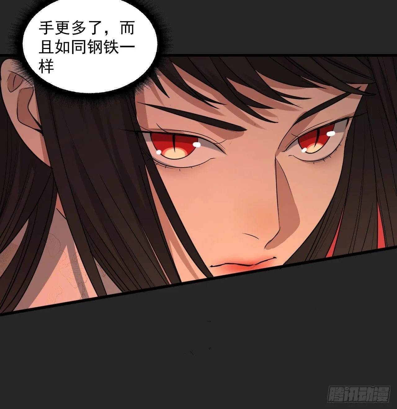 第47单：摄魂 第26页