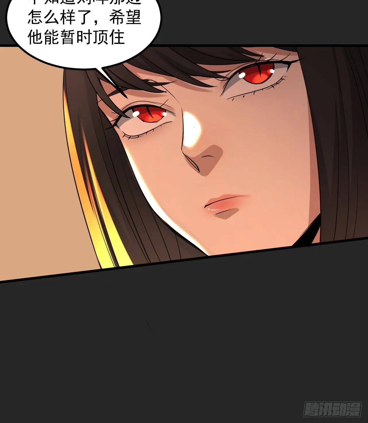 第47单：摄魂 第31页