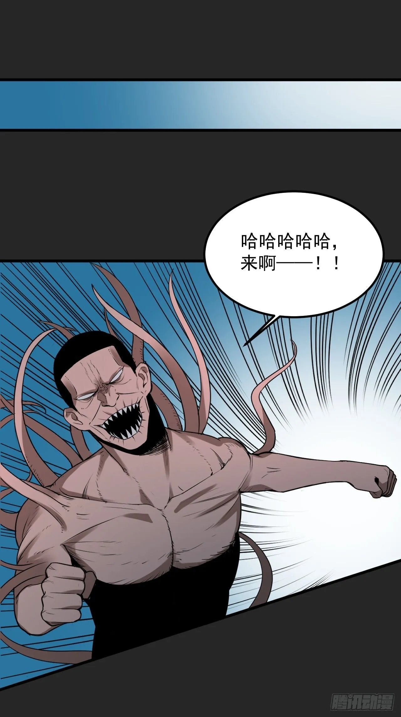 第47单：摄魂 第32页