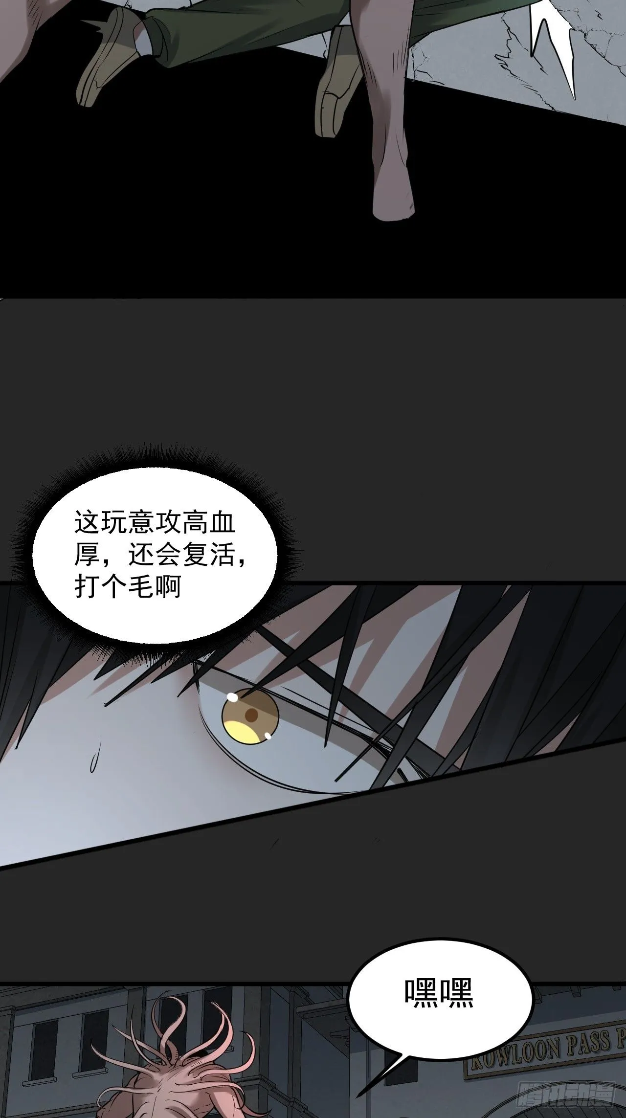 第47单：摄魂 第34页