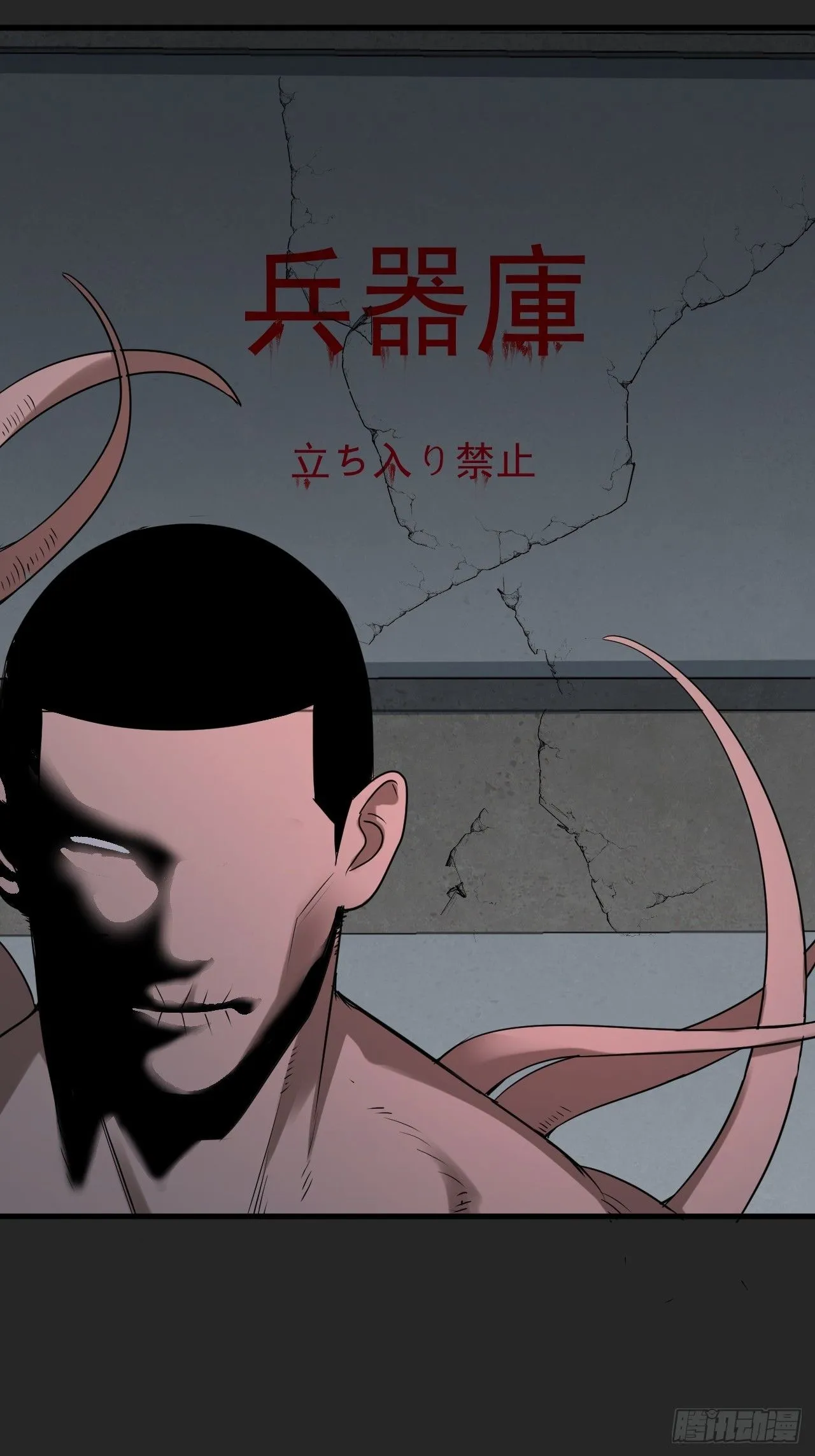 第47单：摄魂 第37页