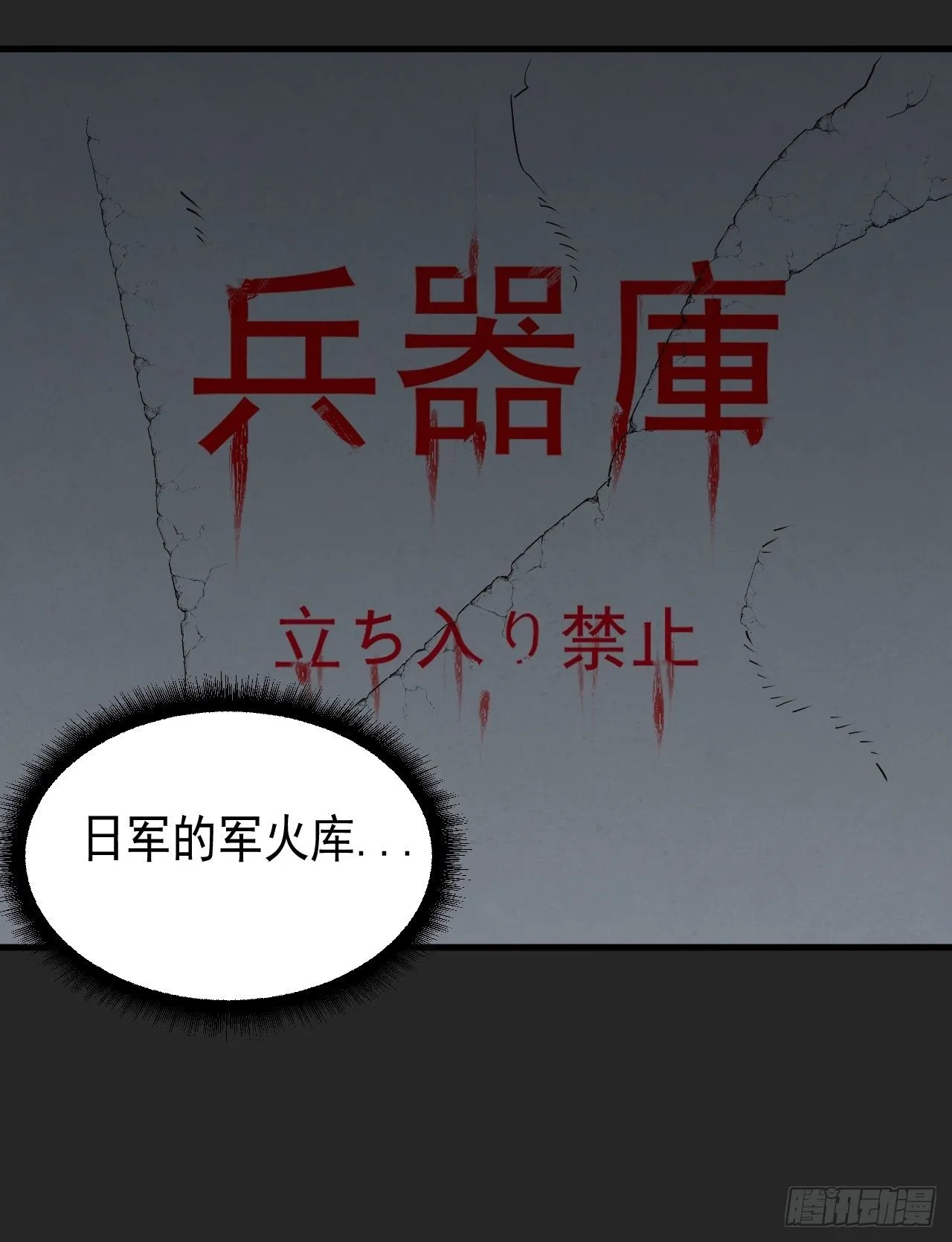 第47单：摄魂 第38页