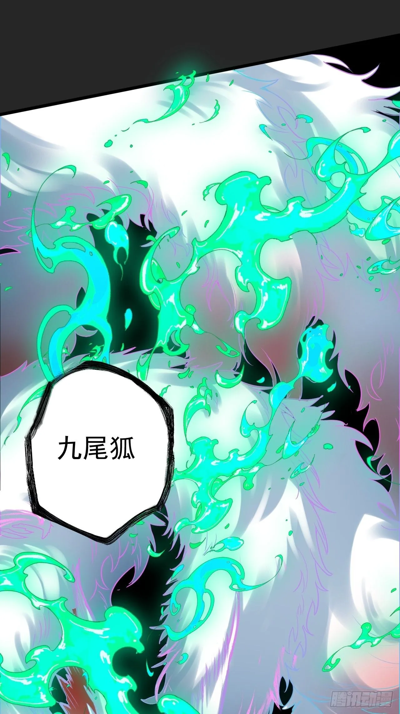 第47单：摄魂 第43页