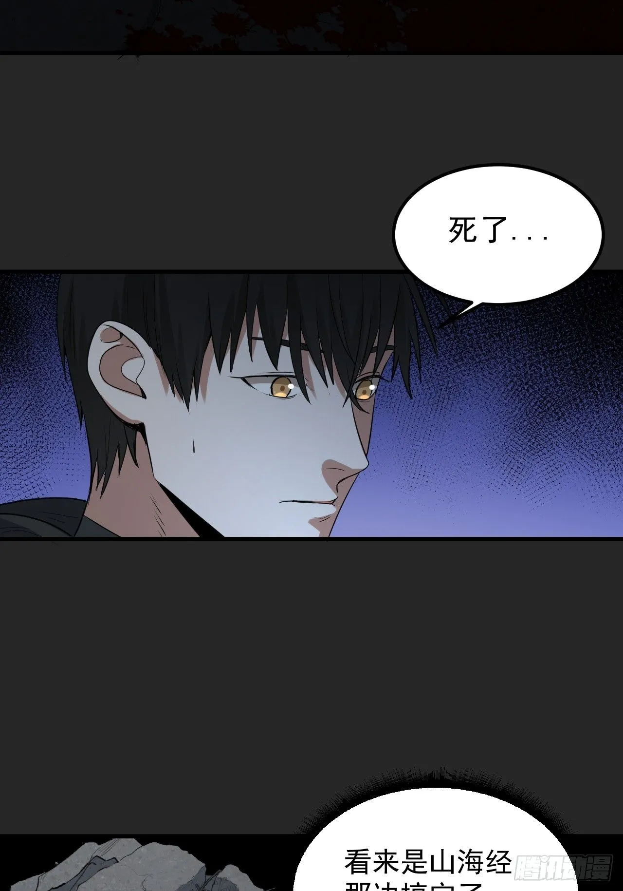 第49单：梦境的主宰 第4页