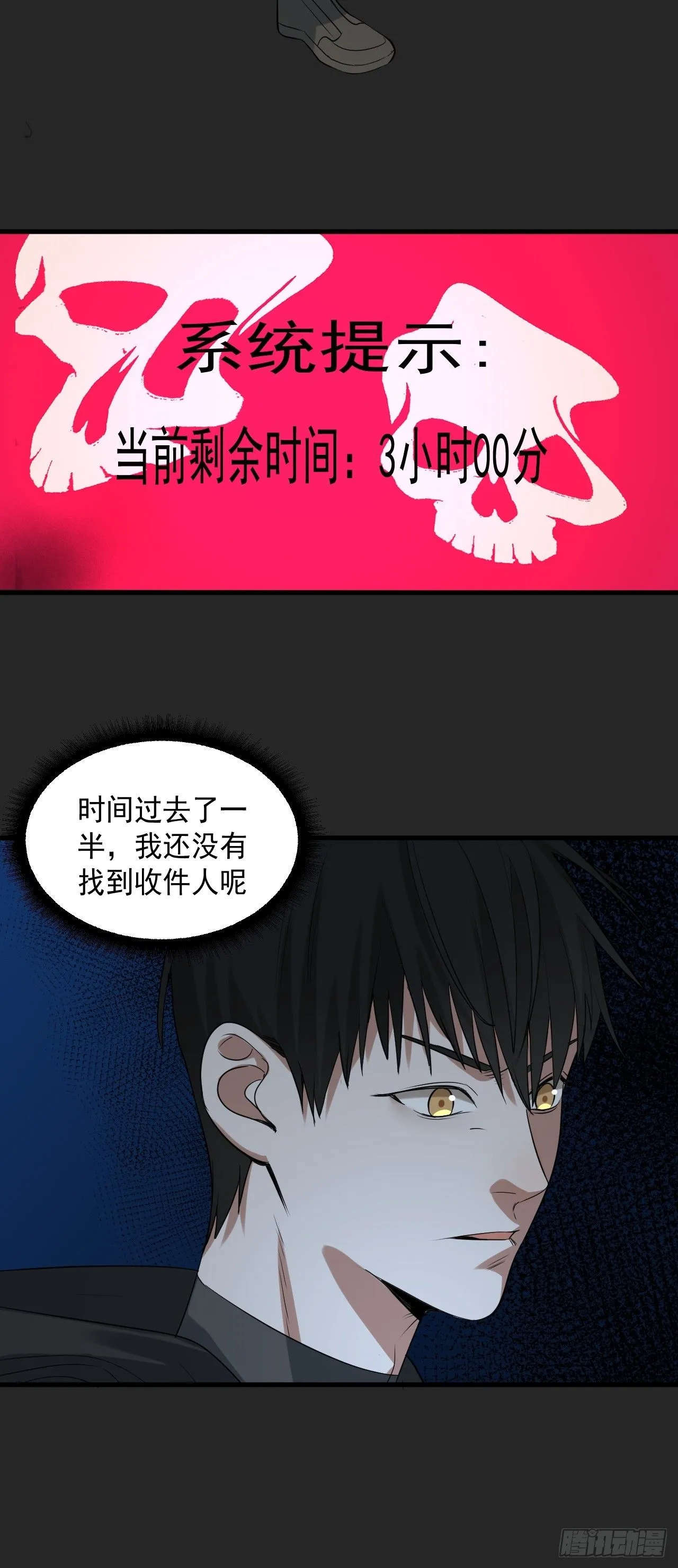 第49单：梦境的主宰 第6页