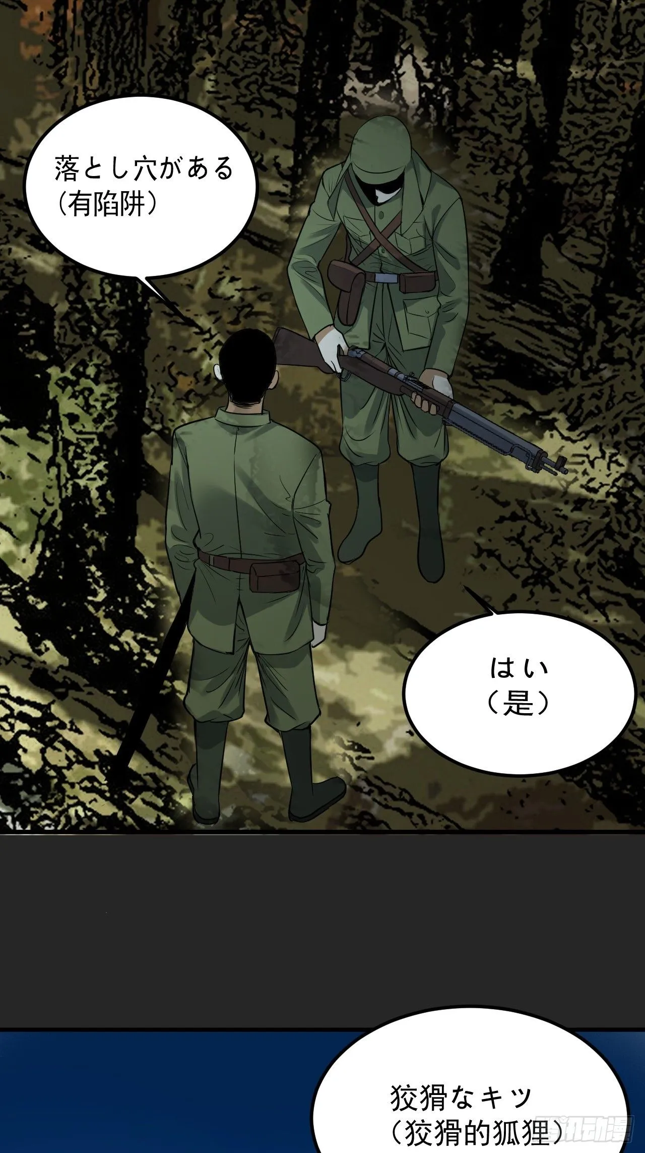第49单：梦境的主宰 第9页