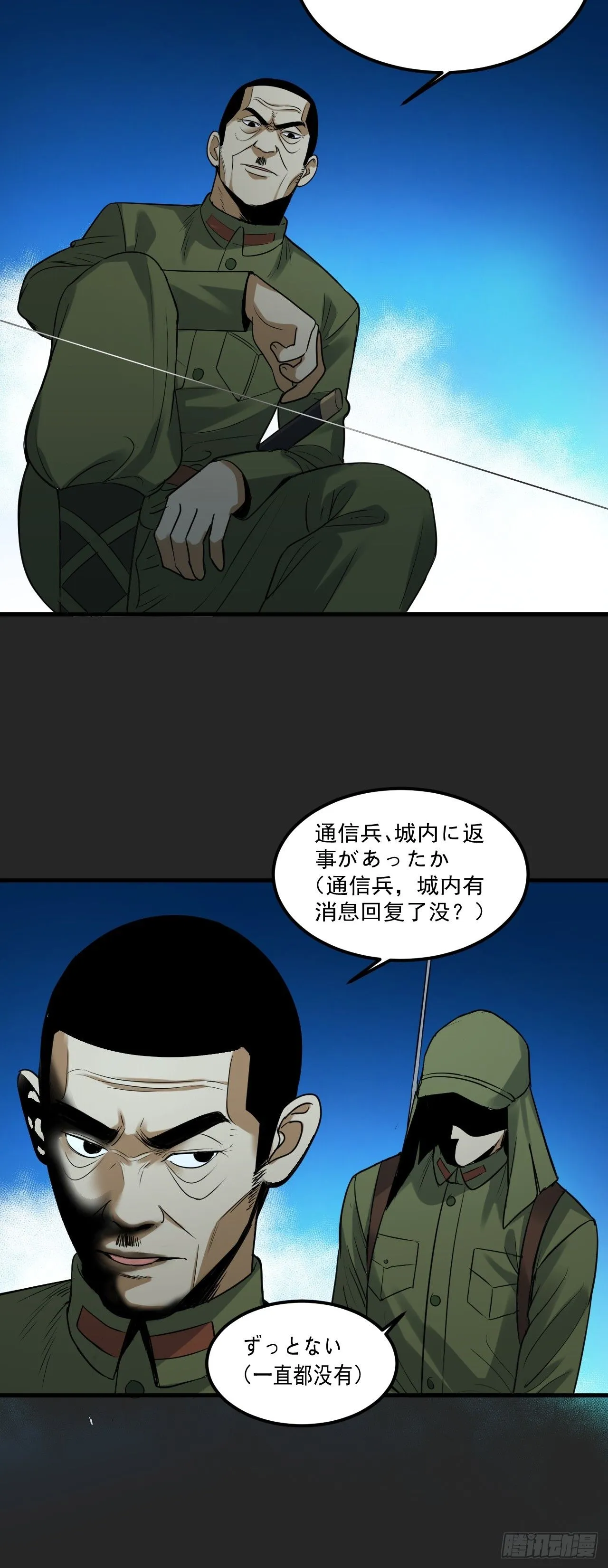 第49单：梦境的主宰 第10页