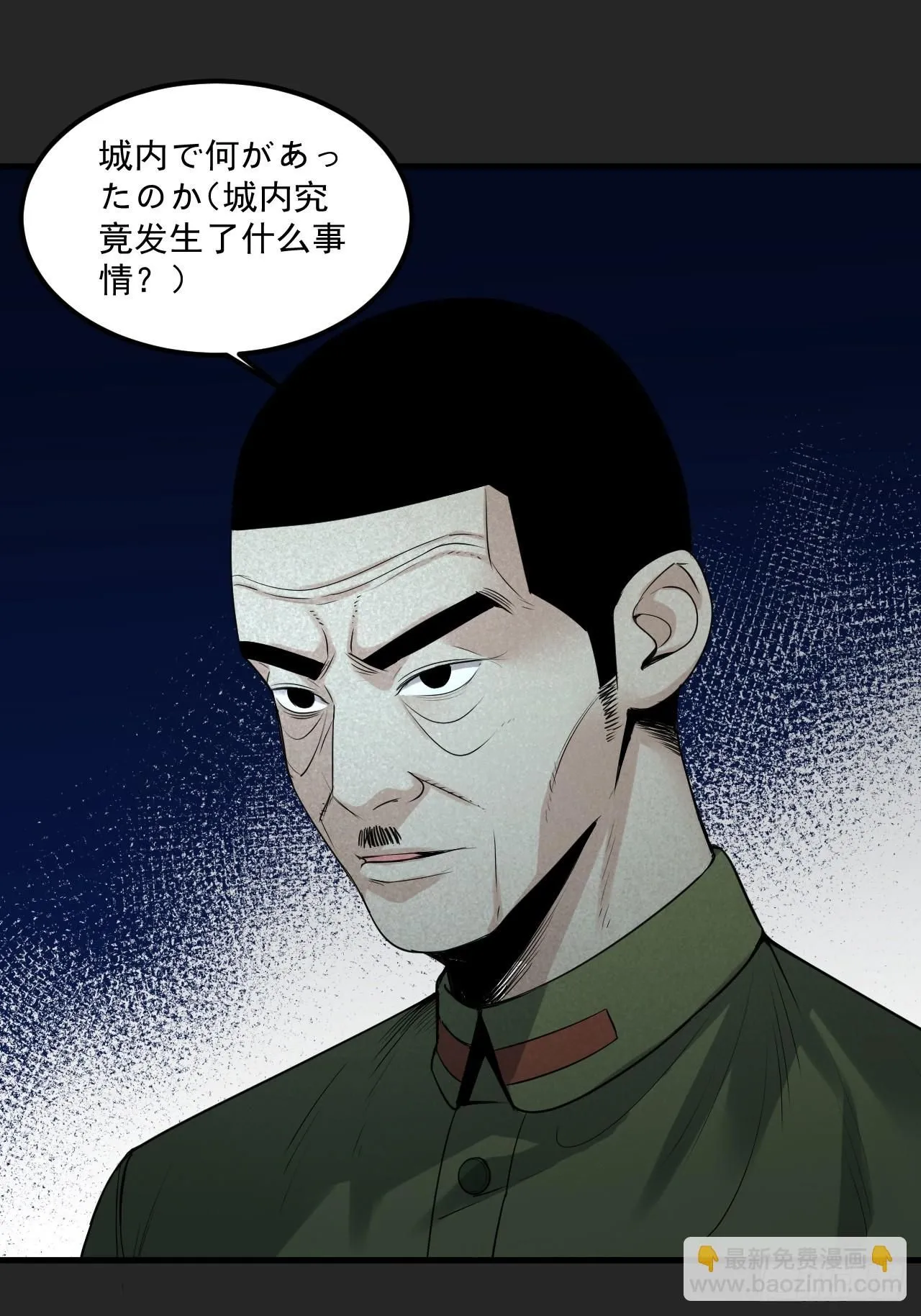 第49单：梦境的主宰 第11页