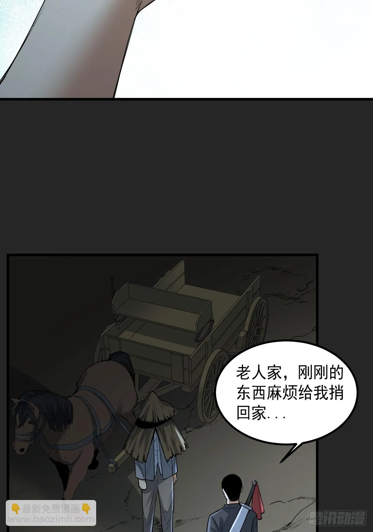 第49单：梦境的主宰 第14页