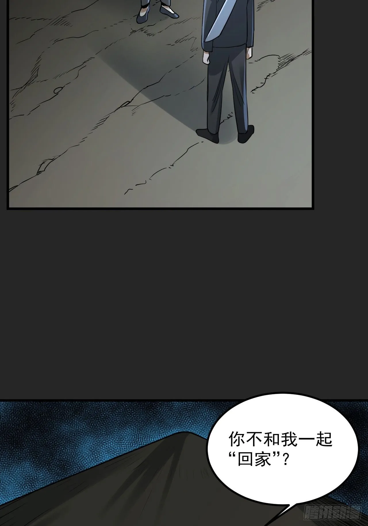 第49单：梦境的主宰 第15页