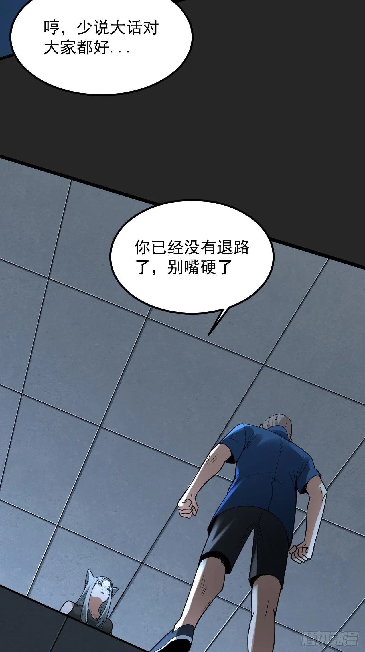 第49单：梦境的主宰 第24页