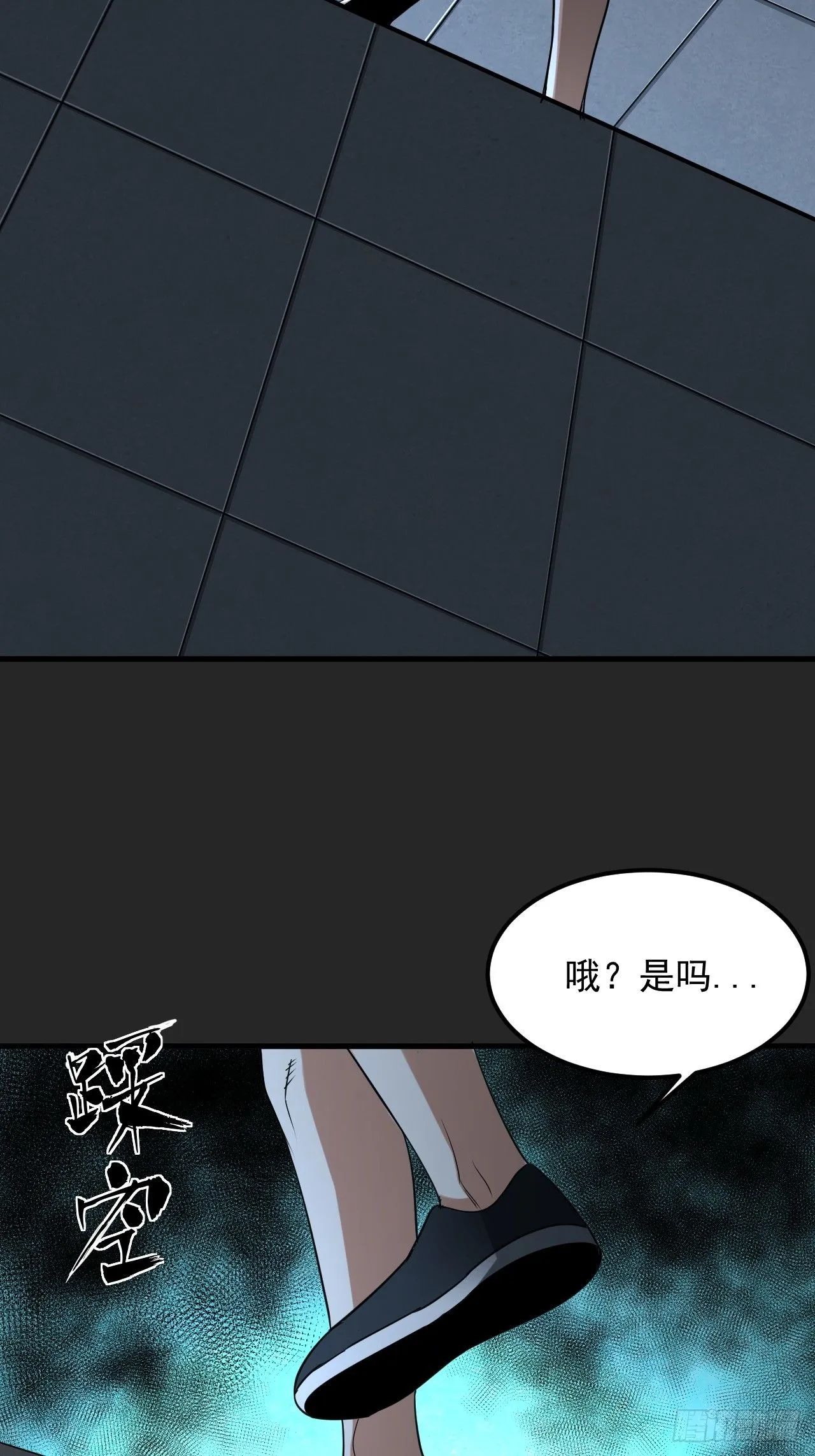 第49单：梦境的主宰 第25页